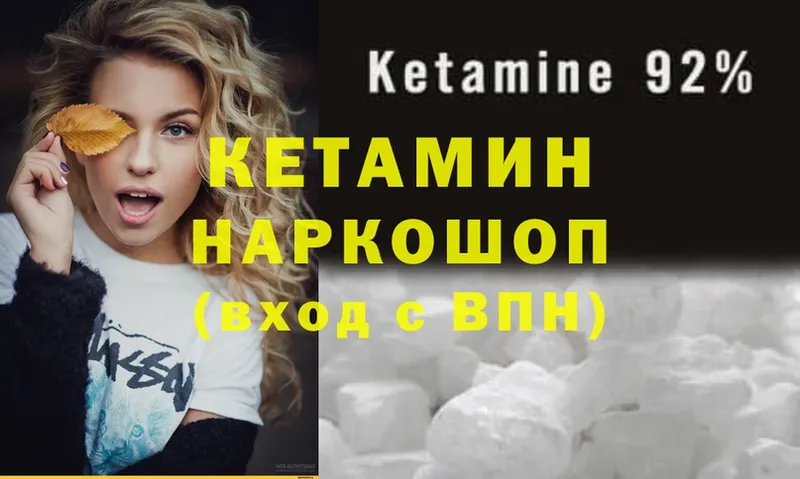 КЕТАМИН ketamine  omg зеркало  Красный Холм  где купить наркоту 