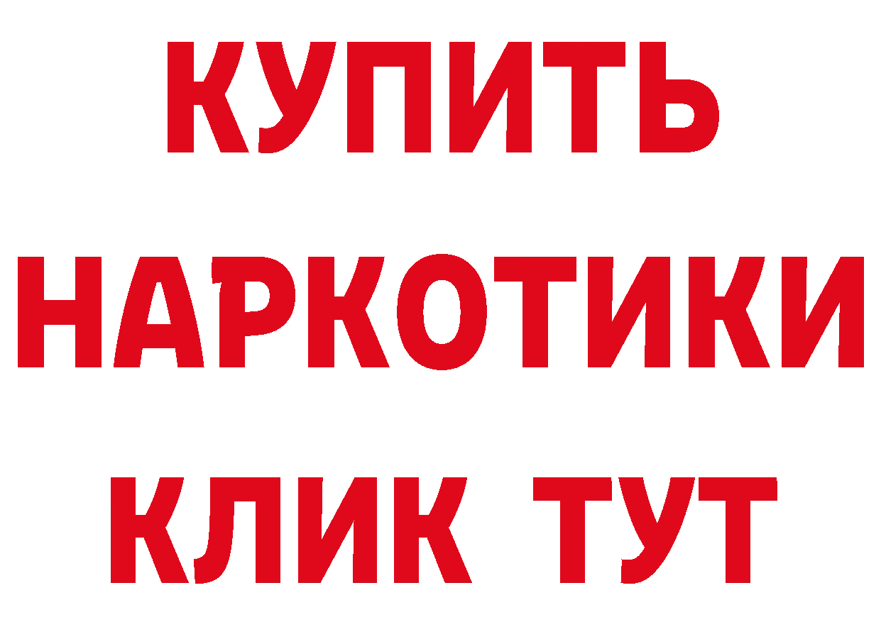 А ПВП VHQ как зайти сайты даркнета hydra Красный Холм