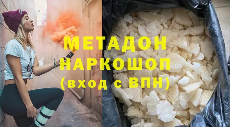 Метадон methadone  где найти   Красный Холм 