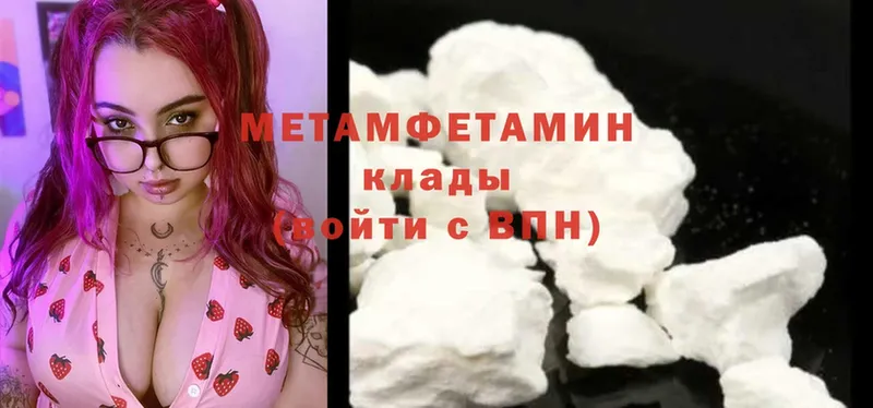 МЕТАМФЕТАМИН Methamphetamine  наркотики  Красный Холм 